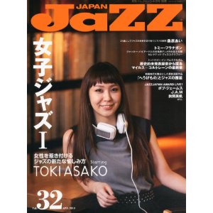 JAZZ JAPAN / ジャズ・ジャパン / Vol.32 