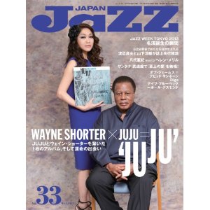 JAZZ JAPAN / ジャズ・ジャパン / Vol.33