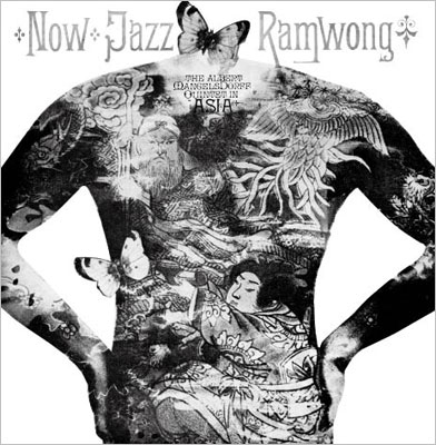 ALBERT MANGELSDORFF / アルバート・マンゲルスドルフ / Now Jazz Ramwong(LP)