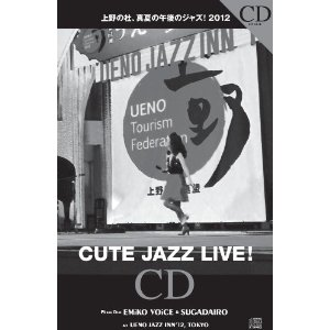 EMiKO VOiCE & DAIRO SUGA / エミコ・ヴォイス&スガダイロー / CUTE JAZZ LIVE! EMiKO VOiCE & SUGADAIRO at UENO JAZZ INN'12 / 上野の杜、真夏の午後のジャズ!
