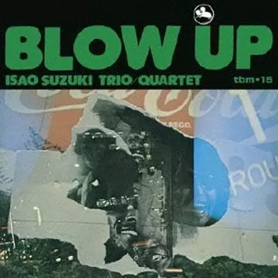 BLOW UP / ブロー・アップ/ISAO SUZUKI/鈴木勲｜JAZZ｜ディスク