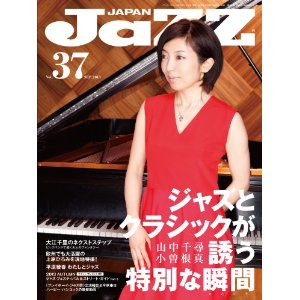 JAZZ JAPAN / ジャズ・ジャパン / Vol.37