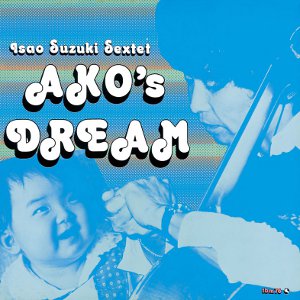 ISAO SUZUKI / 鈴木勲 / Ako's Dream / あこの夢