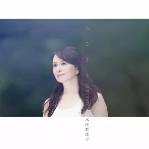 YOSHIKO KISHINO / 木住野佳子商品一覧｜JAZZ｜ディスクユニオン