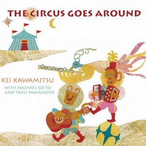 KEI KAWAMITSU / 川満慶  / Circus Goes Around / サーカス・ゴーズ・アラウンド 