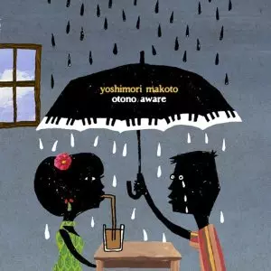 MAKOTO YOSHIMORI / 吉森信 / おとのあわれ