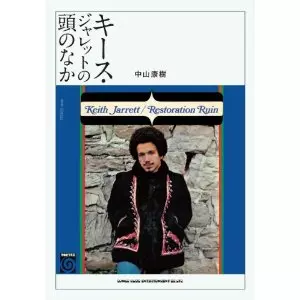 マイルスを聴け！ version 8/中山康樹｜JAZZ｜ディスクユニオン