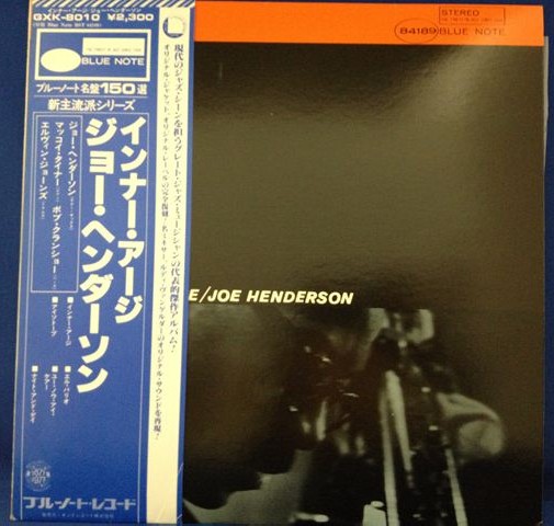 Inner Urge / インナ-・ア-ジ /JOE HENDERSON/ジョー・ヘンダーソン 