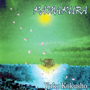 YUKO KOKUSHO / 国生裕子 / Kamakura / カマクラ