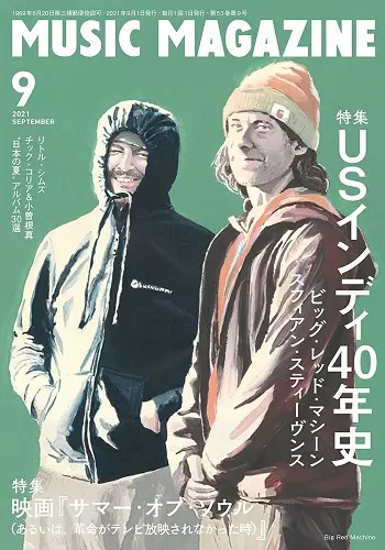ミュージック・マガジン / ミュージックマガジン  2021年09月号