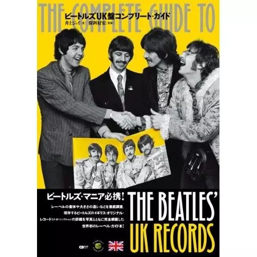 ビートルズUK盤コンプリート・ガイド/井上ジェイ｜OLD ROCK｜ディスク