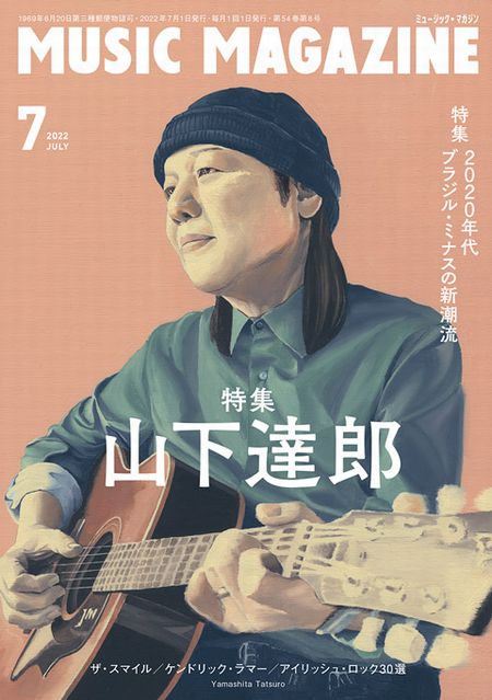 ミュージックマガジン 2022年7月号/MUSIC MAGAZINE/ミュージック 