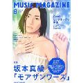 ミュージック・マガジン / ミュージックマガジン 2012年8月号