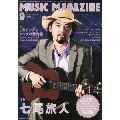 MUSIC MAGAZINE / ミュージック・マガジン / ミュージックマガジン 2012年9月号