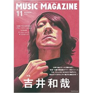 ミュージックマガジン 2014年11月号/MUSIC MAGAZINE/ミュージック