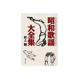 韓国 ファッション通販 / RYU MURAKAMI 村上龍商品一覧｜NOISE AVANT-GARDE｜ディスク / その他