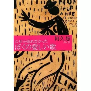 阿久悠商品一覧｜OLD ROCK｜ディスクユニオン・オンラインショップ