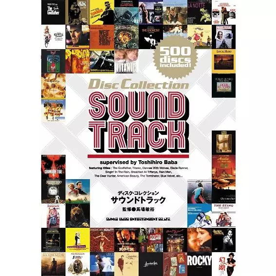 馬場敏裕&nbsp;/&nbsp;SOUND TRACK (DISC COLLECTION)