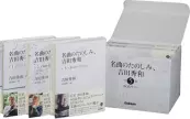HIDEKAZU YOSHIDA / 吉田秀和 / 名曲のたのしみ、吉田秀和 全5巻 BOXセット