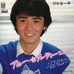 ブルー・セブンティーン [MEG-CD]/IPPEI HIKARU/ひかる一平 ｜昭和歌謡
