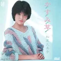 KUMIKO MATSUO / 松尾久美子商品一覧｜SOUL / BLUES｜ディスクユニオン