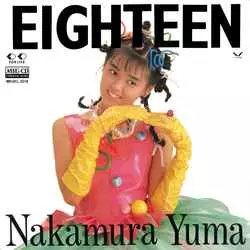 YUMA NAKAMURA / 中村由真 / EIGHTEEN[MEG-CD]