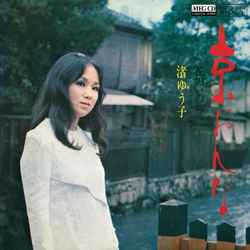 京おんな Meg Cd Yuko Nagisa 渚ゆう子 昭和歌謡 ディスクユニオン オンラインショップ Diskunion Net