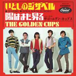 THE GOLDEN CUPS / ザ・ゴールデン・カップス / いとしのジザベル[MEG-CD]