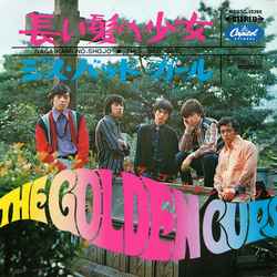 THE GOLDEN CUPS / ザ・ゴールデン・カップス / 長い髪の少女[MEG-CD]