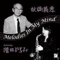 YOSHITAKA AKIMITSU / 秋満義孝 / MELODIES IN MY MIND