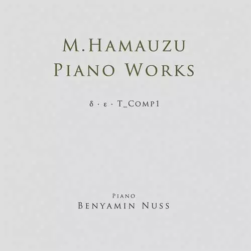 MASASHI HAMAUZU / 浜渦正志 / Masashi Hamauzu Piano Works δ・ε・T_Comp1 / 浜渦正志ピアノ作品集 デルタ・イプシロン・ティー・コンプ・ワン