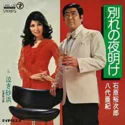 【熱愛】 八代 亜紀 別れ の 夜明け 私服＆私生活最新ショット #831