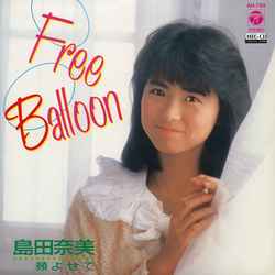 NAMI SHIMADA / 島田奈美 / Free Balloon[MEG-CD]