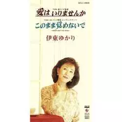 YUKARI ITO / 伊東ゆかり / 愛はいりませんか[MEG-CD]