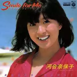 NAOKO KAWAI / 河合奈保子 / スマイル・フォー・ミー[MEG-CD]