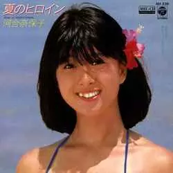 NAOKO KAWAI / 河合奈保子 / 夏のヒロイン[MEG-CD]