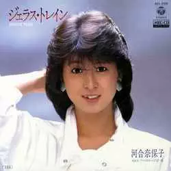 NAOKO KAWAI / 河合奈保子 / ジェラス・トレイン[MEG-CD]