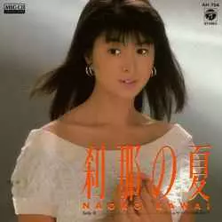 NAOKO KAWAI / 河合奈保子 / 刹那の夏[MEG-CD]