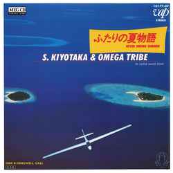 SUGIYAMA KIYOTAKA & OMEGA TRIBE / 杉山清貴&オメガトライブ / ふたりの夏物語[MEG-CD]