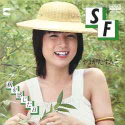 SUMIKO YAMAGATA / やまがたすみこ / SF[MEG-CD]