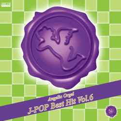 エンジェリック・オルゴール / エンジェリック・オルゴール 最新J-POPベストヒットVol.6[MEG-CD]