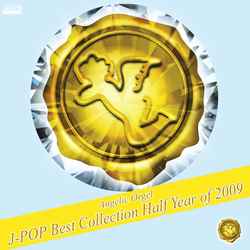 エンジェリック・オルゴール / J-POP Best Collection Half Year of 2009[MEG-CD]