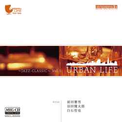 前田憲男 羽田健太郎 白石哲也 / URBAN LIFE ~jazz classic~ Vol.1[MEG-CD]