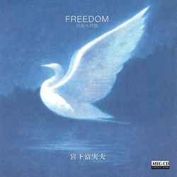 FUMIO MIYASHITA / 宮下富実夫 / FREEDOM 自由への旅[MEG-CD]