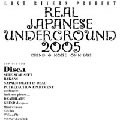 V.A. (NOISE / AVANT-GARDE) / REAL JAPANESE UNDERGROUND 2005 / リアル・ジャパニーズ・アンダーグラウンド2005