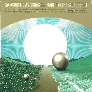 ACOUSTIC ASTURIAS / アコースティック・アストゥーリアス / Marching Grass on the Hill / マーチング・グラス・オン・ザ・ヒル