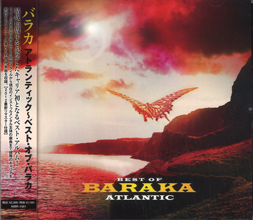 BARAKA / バラカ / ATLANTIC -BEST OF BARAKA-  / アトランティック~ベスト・オブ・バラカ