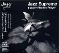 V.A.(JAZZ SUPREME) / V.A.（ジャズ・シュープリーム）商品一覧｜JAZZ