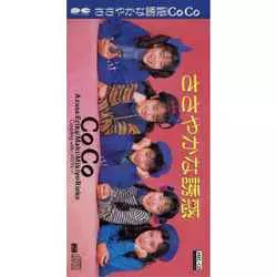 ささやかな誘惑[MEG-CD]/CoCo｜昭和歌謡｜ディスクユニオン