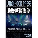 EURO-ROCK PRESS / ユーロ・ロック・プレス / VOL.34 / VOL.34